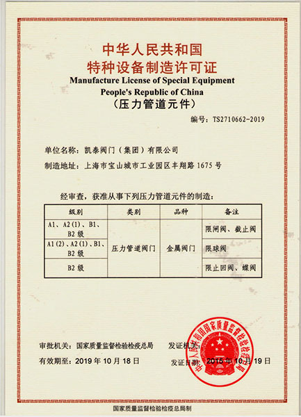 �����豸��������֤